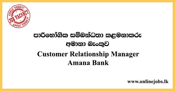 Customer Relationship Manager - Amana Bank Vacancies 2022