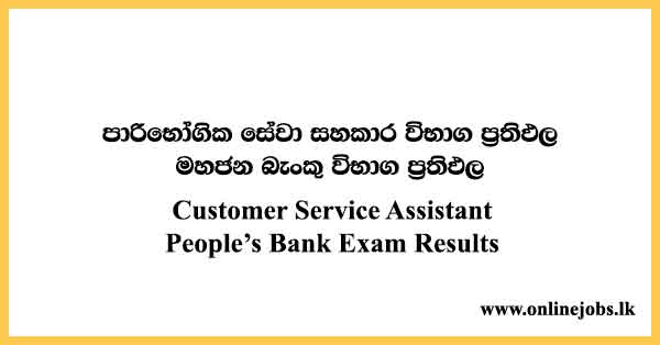 Customer Service Assistant Exam Results People’s Bank Exam Results