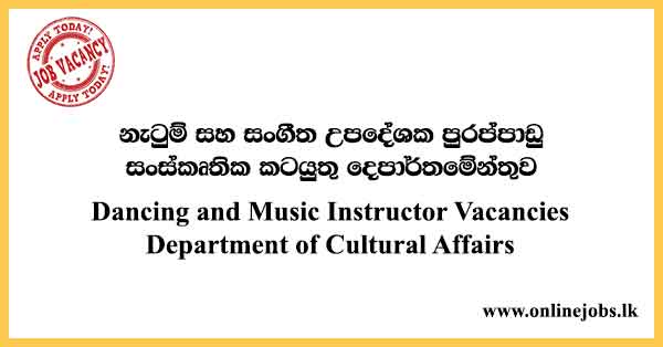 Dancing and Music Instructor Jobs - Department of Cultural Affairs Vacancies 2021