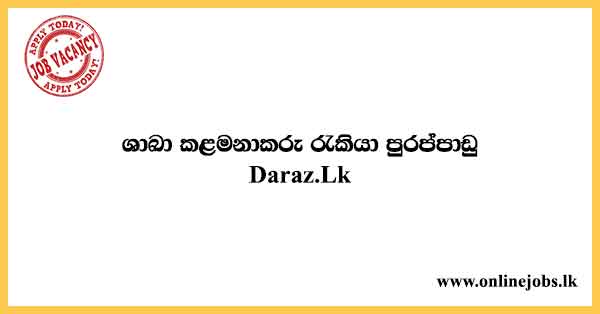 Daraz Jobs Vacancies 2023 in Sri Lanka