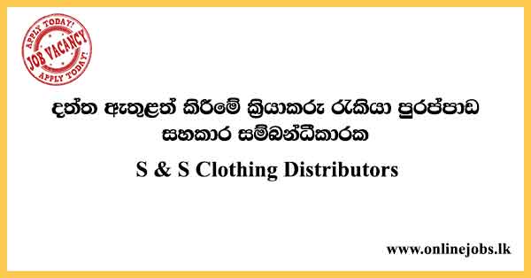 Data entry Operator Job Vacancies / Assistant Coordinator