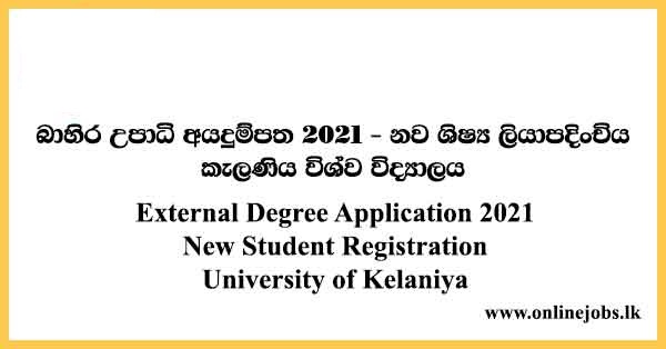BBM, B.COM University of Kelaniya External Degree Application 2021