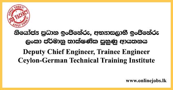 Deputy Chief Engineer, Trainee Engineer - Ceylon German Technical Training Institute Vacancies 2024