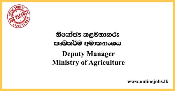 Deputy Manager - Ministry of Agriculture Vacancies 2021