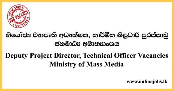 Deputy Project Director, Technical Officer Vacancies Ministry of Mass Media