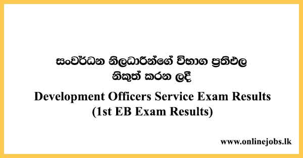 Development Officers Service Exam Results (1st EB Exam Results 2024 )- Pubad.gov.lk