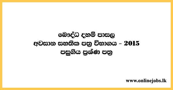 Dhamma School Final Exam Past Papers 2015 - Free Download