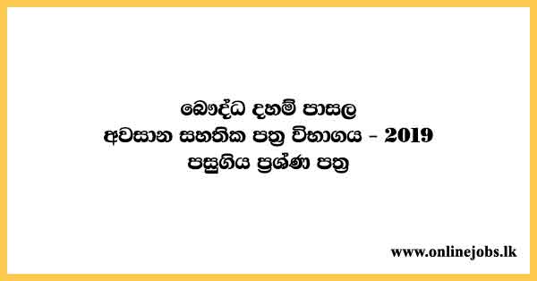 Dhamma School Final Exam Past Papers 2019 - Free Download