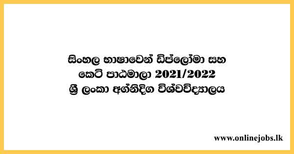 Diploma & Short Courses in Sinhala 2021/2022