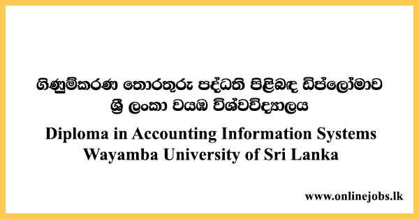 Diploma in Accounting Information Systems 2024 - Wayamba University of Sri Lanka