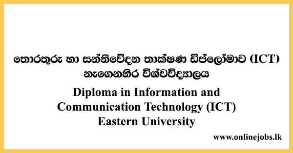 Diploma in Information and Communication Technology (ICT) Eastern University