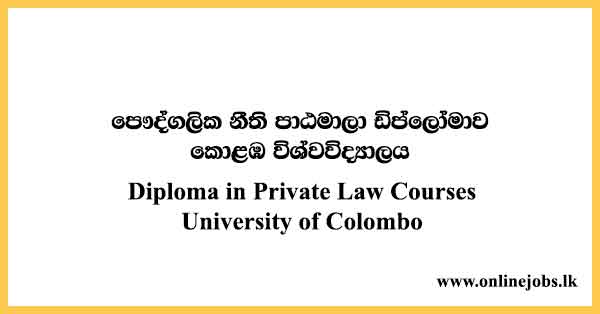 Diploma in Private Law Courses University of Colombo