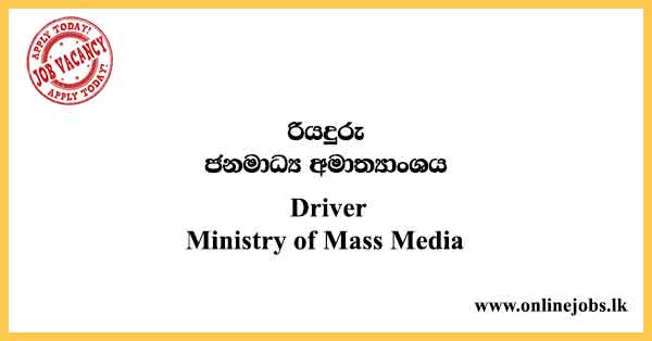 Driver - Ministry of Mass Media Vacancies 2021
