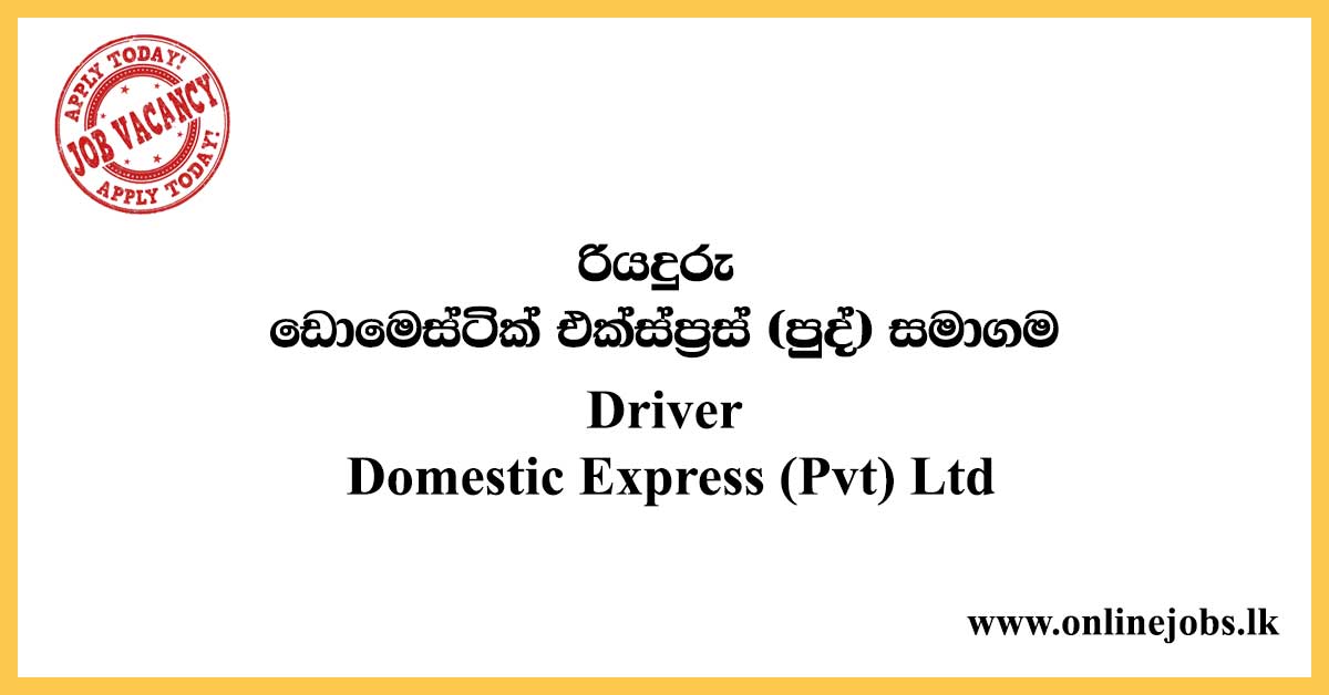 Driver Job vacancies Domestic Express (Pvt) Ltd Onlinejobs.lk