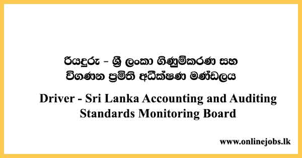 Driver - Sri Lanka Accounting and Auditing Standards Monitoring Board Vacancies 2023