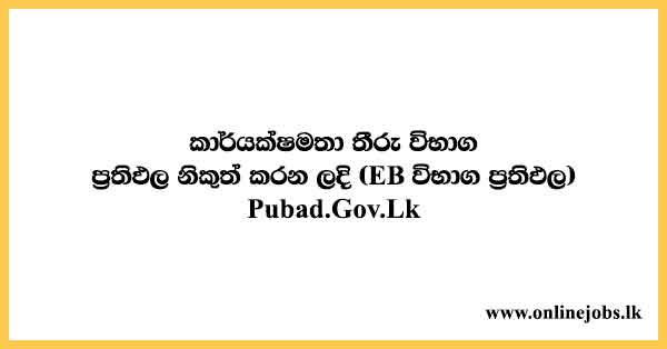 Efficiency Bar Examination Results Released