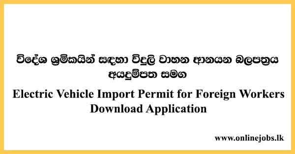 Electric Vehicle Import Permit for Foreign Workers