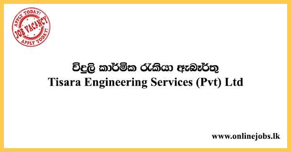 Electrician Job Vacancies in Sri Lanka