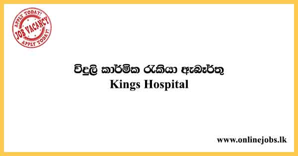 Electrician Job Vacancies in Sri Lanka - Kings Hospital