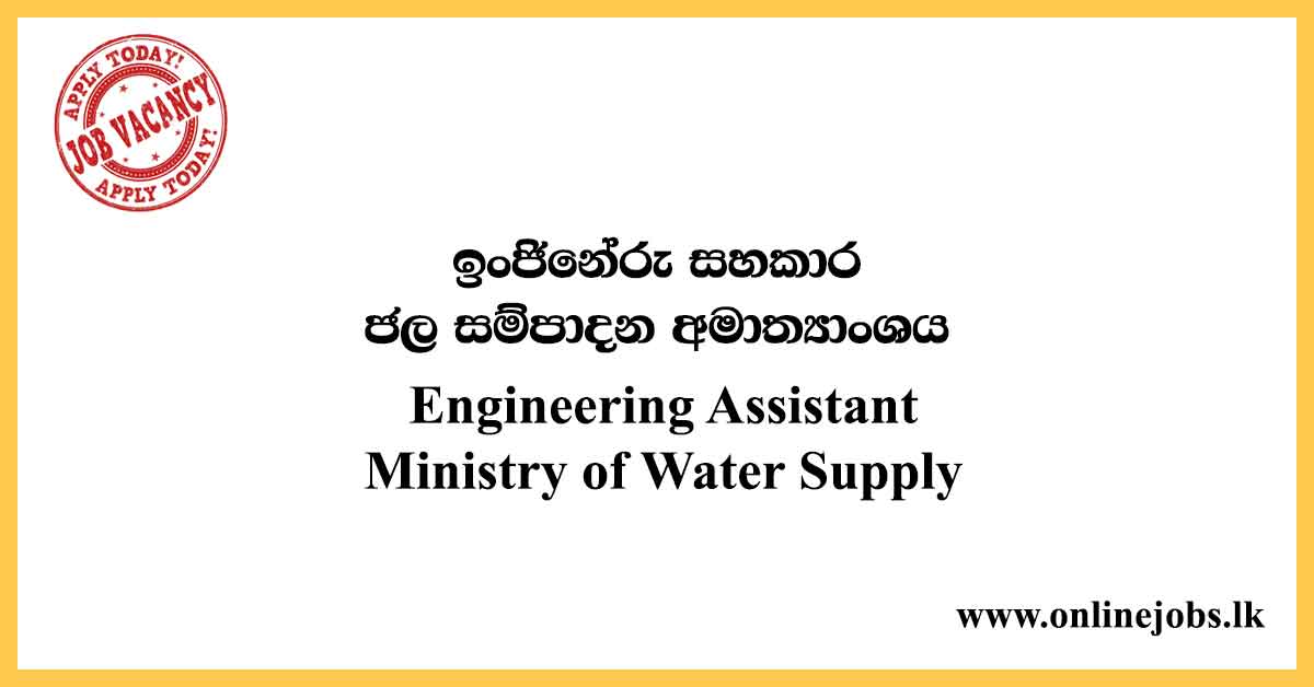 Engineering Assistant - Ministry of Water Supply Vacancies 2020