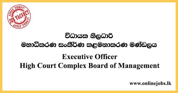 Executive Officer High Court Complex Board of Management
