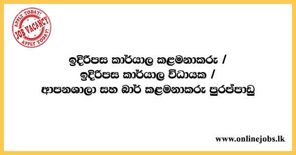 Front Office Manager