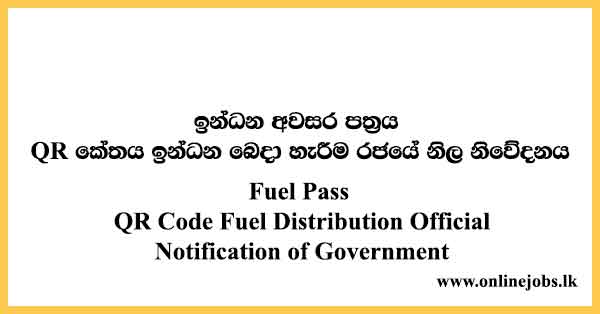 Fuel Pass QR Code Fuel Distribution Official Notification of Government