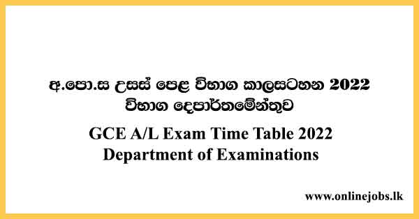 GCE A/L Exam Time Table 2022 Department of Examinations