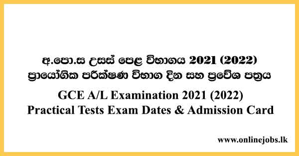 GCE A/L Examination 2021 (2022) Practical Tests Exam Dates & Admission Card