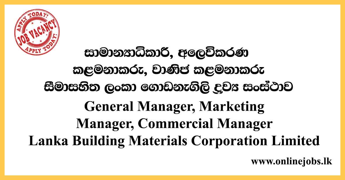 lanka Building Materials Corporation Limited Vacancies