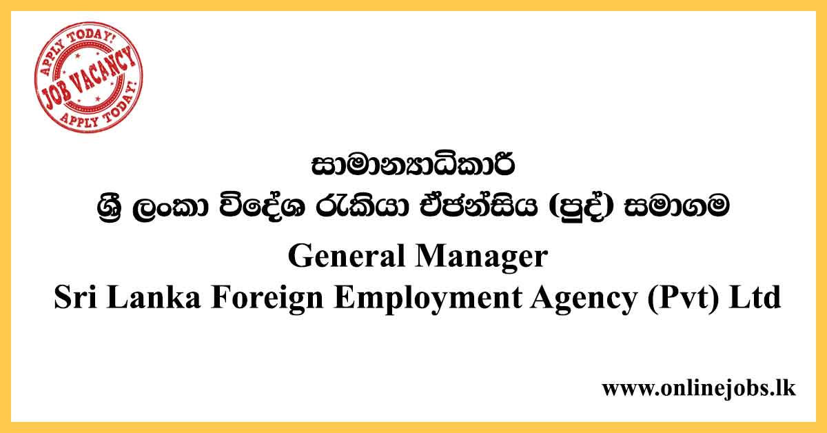 General Manager - Sri Lanka Foreign Employment Agency Vacancies