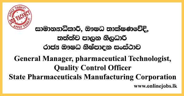 General Manager, pharmaceutical Technologist, Quality Control Officer - State Pharmaceuticals Manufacturing Corporation Vacancies 2024