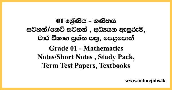 Grade 01 Mathematics Text Books
