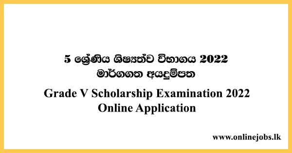 Grade V Scholarship Examination 2022 Online Application