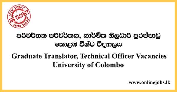 Graduate Translator, Technical Officer Vacancies University of Colombo