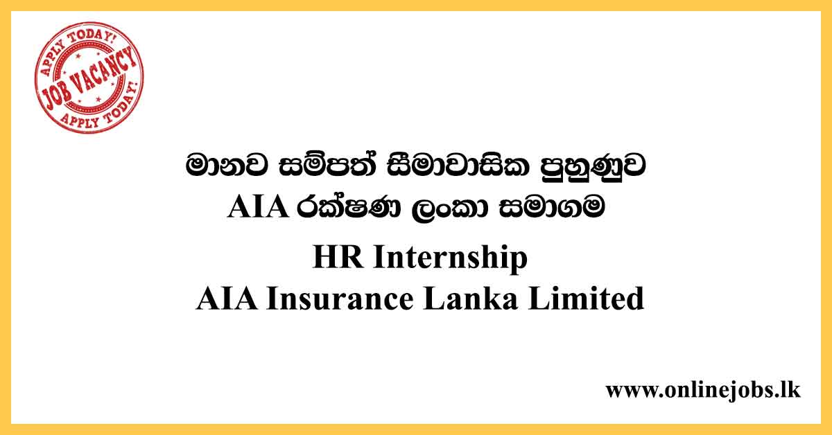 HR Internship - AIA Insurance Vacancies 2020
