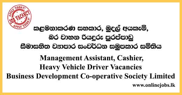 Management Assistant, Cashier, Heavy Vehicle Driver Vacancies Business Development Co-operative Society Limited