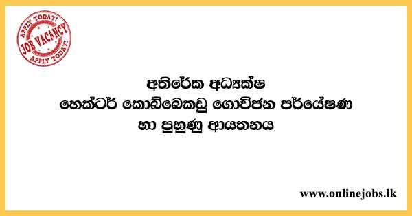 Hector Kobbekaduwa Agrarian Research and Training Institute