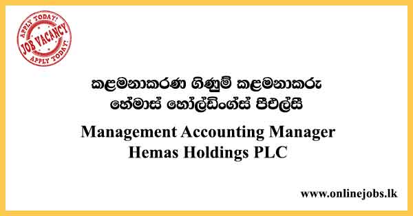 Hemas Holdings Job Vacancies 2022