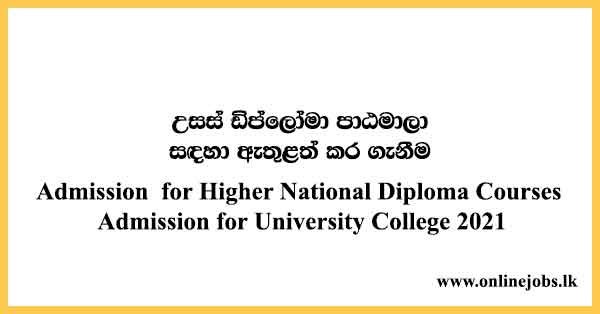 Higher National Diploma Courses