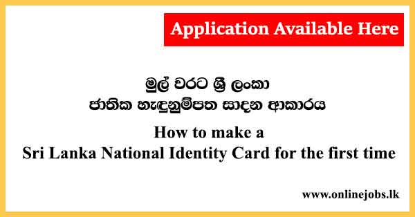 How-to-make-a-id-Card