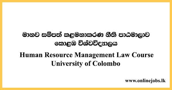 Human Resource Management Law Course University of Colombo