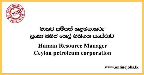 Ceylon petroleum corporation vacancies 2021