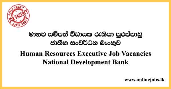 Human Resources Executive Job Vacancies National Development Bank