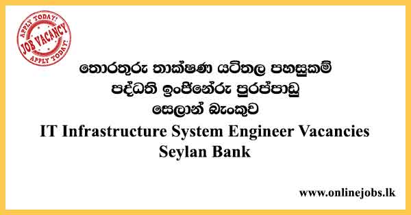 IT Infrastructure System Engineer Vacancies Seylan Bank
