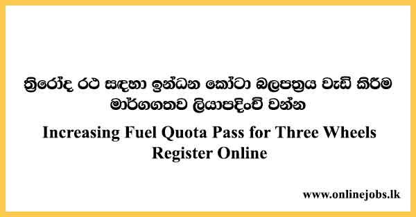 Increase Fuel Quota Pass for Three Wheels Register Online - wptaxi.lk