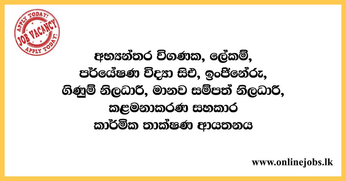 Management Assistant - Industrial Technology Institute Vacancies 2020