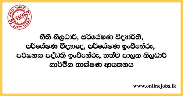 Industrial Technology Institute