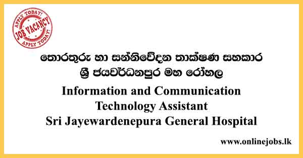 Information and Communication Technology Assistant - Sri Jayewardenepura General Hospital Vacancies 2024
