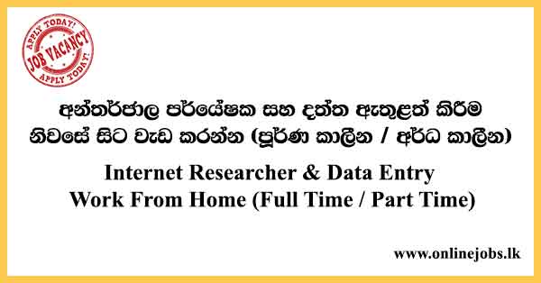 Internet Researcher & Data Entry Work From Home (Full Time / Part Time)